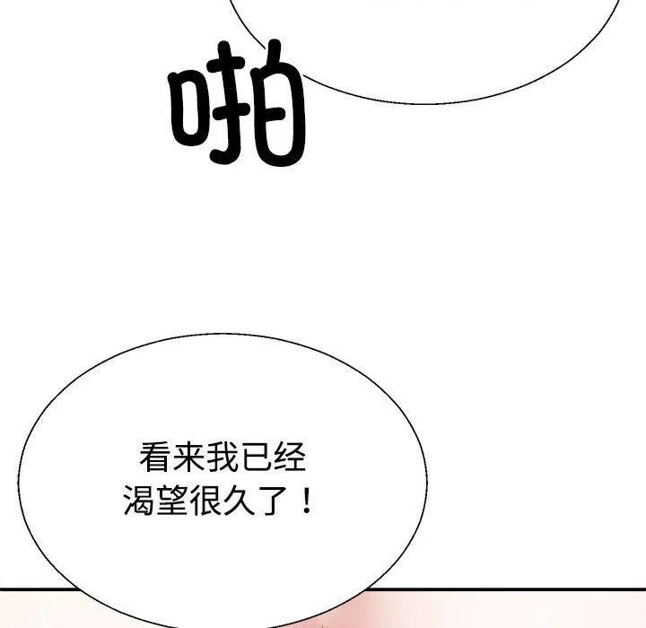 不同寻常的爱-第37話 - 图片 97