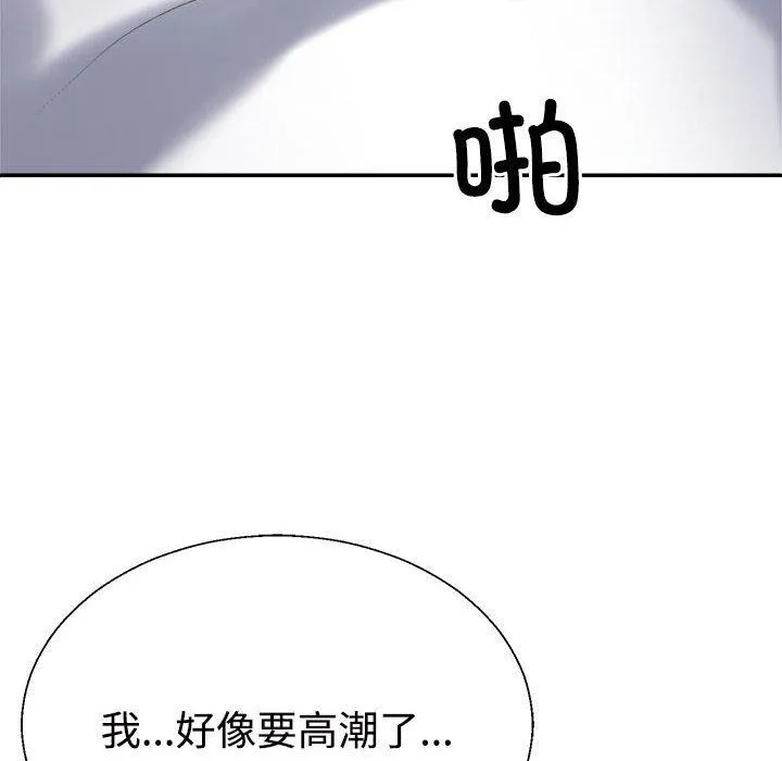 不同寻常的爱-第37話 - 图片 99