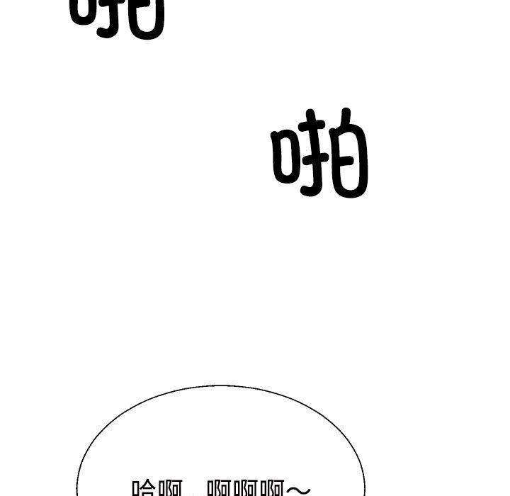 不同寻常的爱第37話