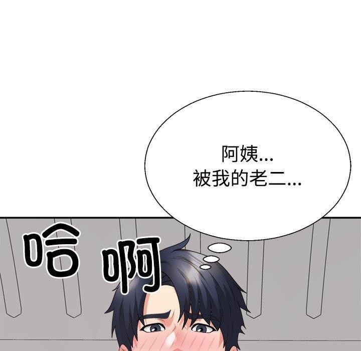 不同寻常的爱第37話