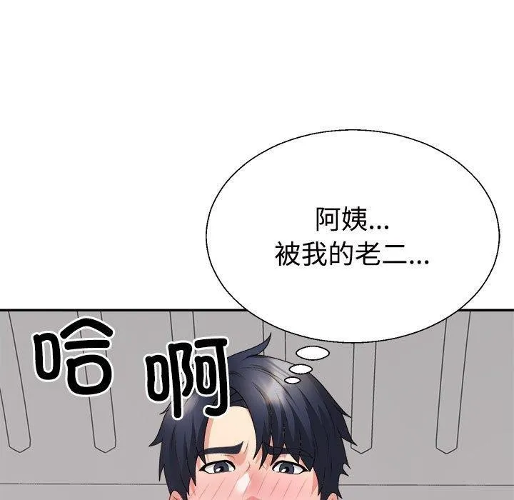 不同寻常的爱-第37話 - 图片 102
