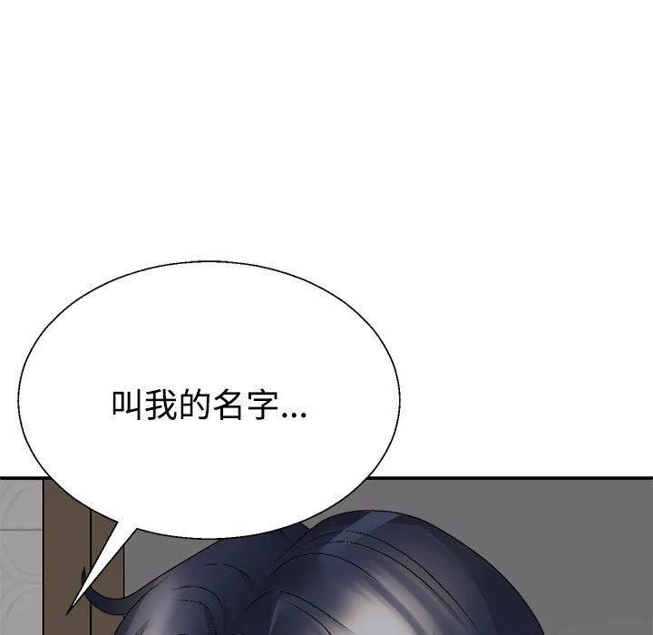不同寻常的爱-第37話 - 图片 118