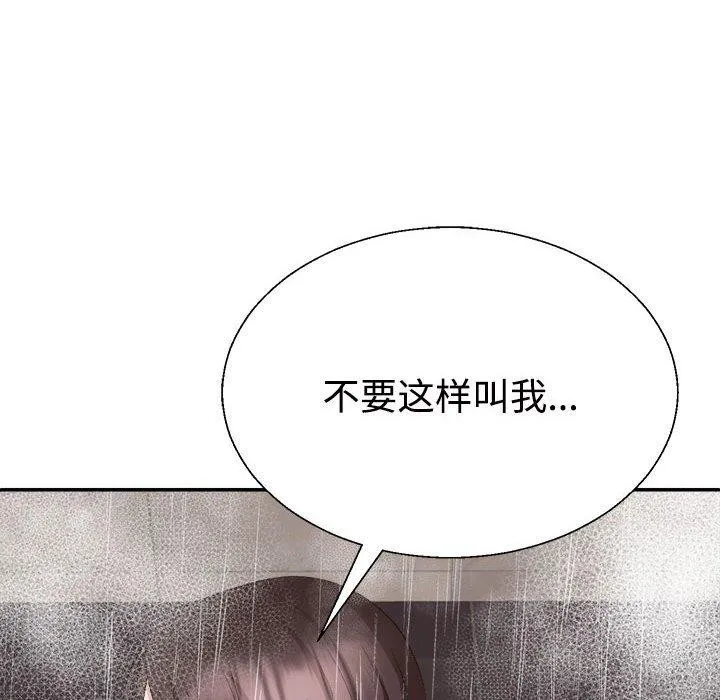 不同寻常的爱-第37話 - 图片 115