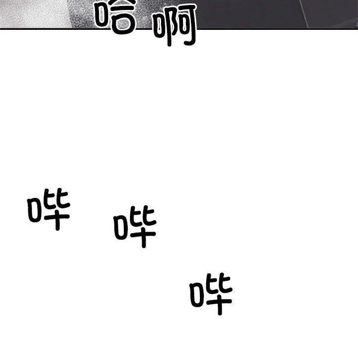 不同寻常的爱-第37話 - 图片 129