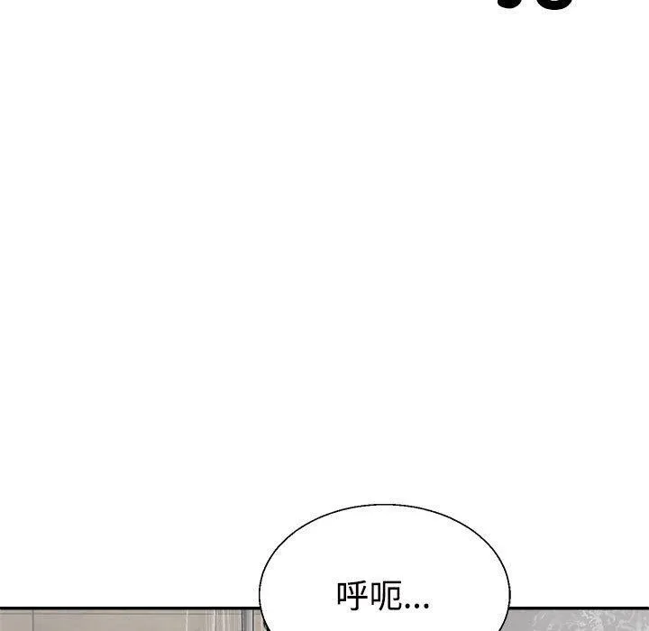 不同寻常的爱-第37話 - 图片 124