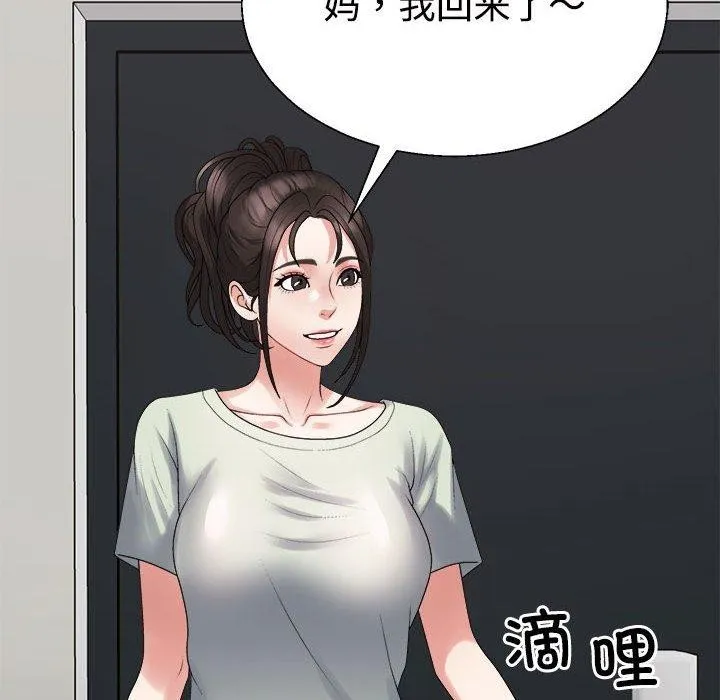 不同寻常的爱-第37話 - 图片 139
