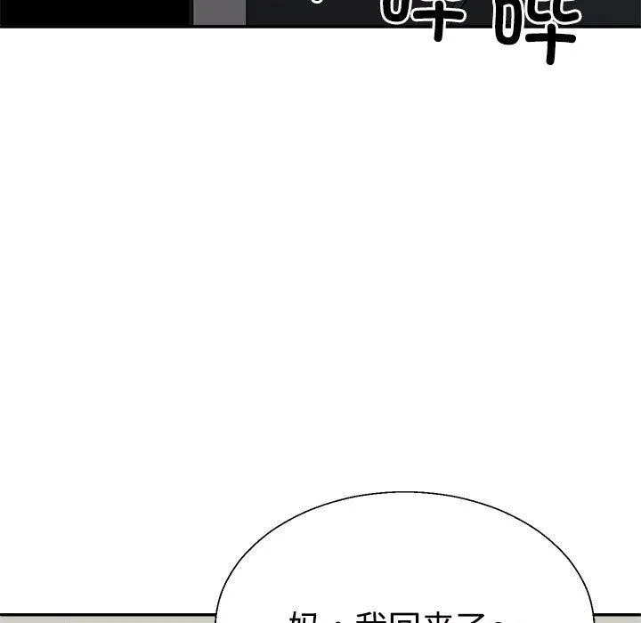 不同寻常的爱-第37話 - 图片 138