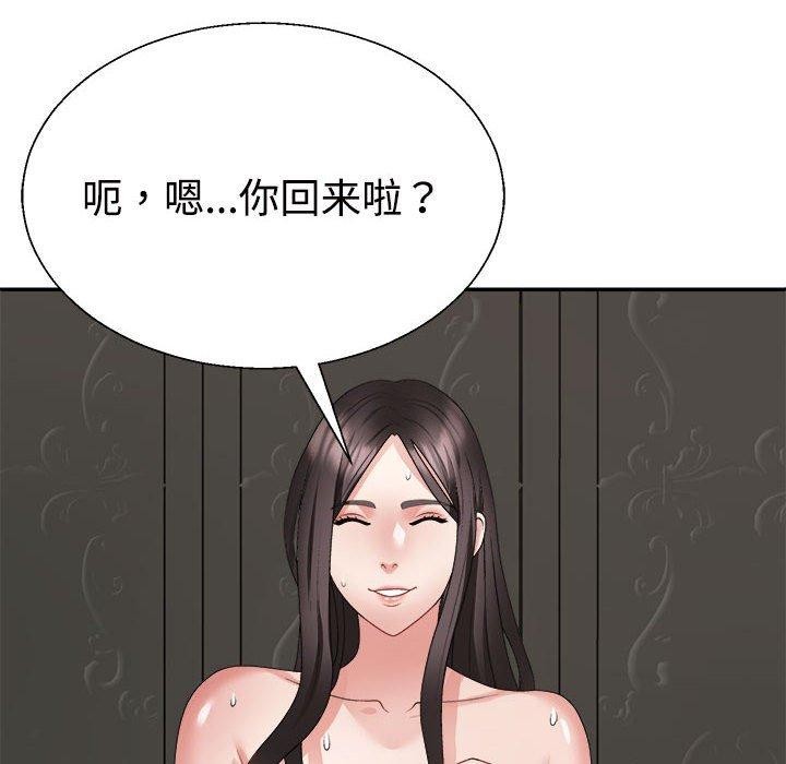 不同寻常的爱第37話