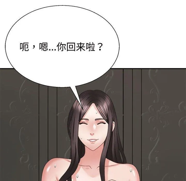 不同寻常的爱-第37話 - 图片 141
