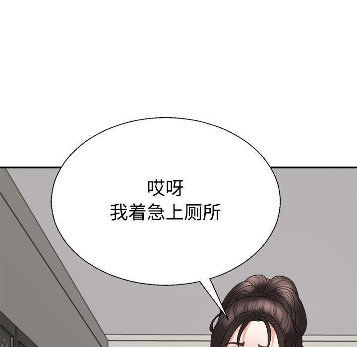 不同寻常的爱第37話