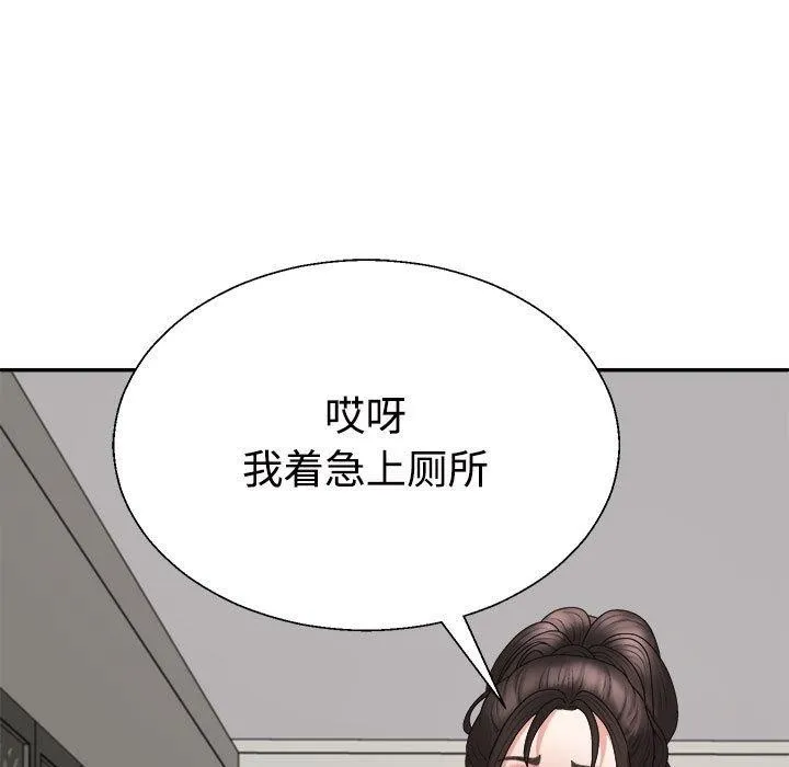 不同寻常的爱-第37話 - 图片 148