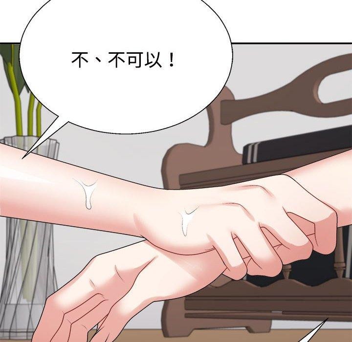 不同寻常的爱第37話