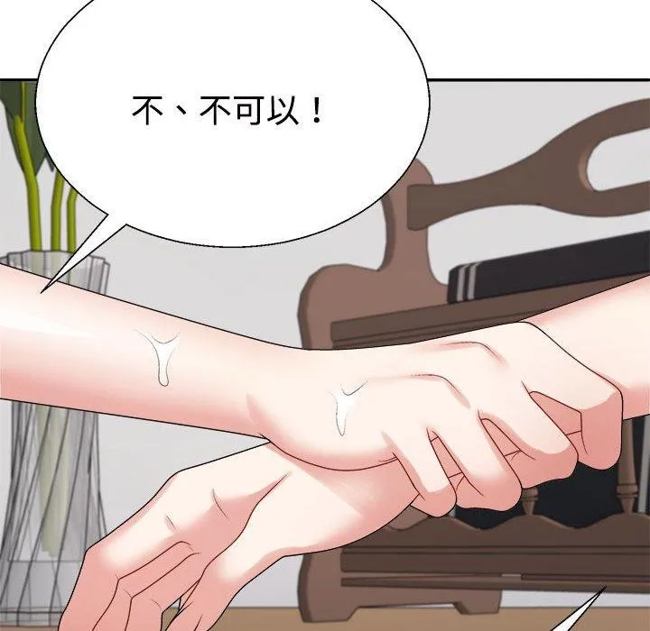 不同寻常的爱-第37話 - 图片 151