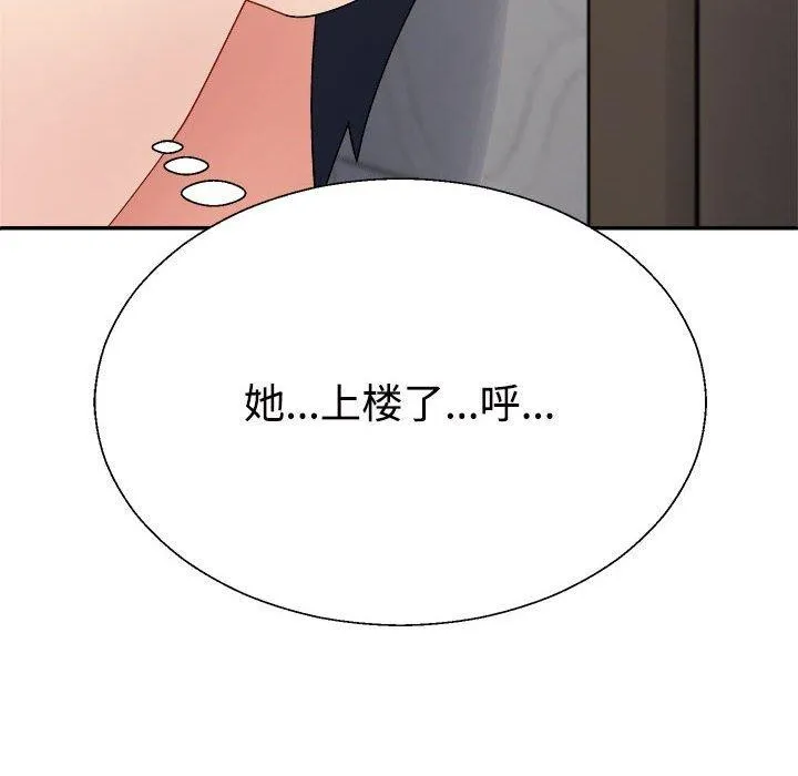 不同寻常的爱-第37話 - 图片 159