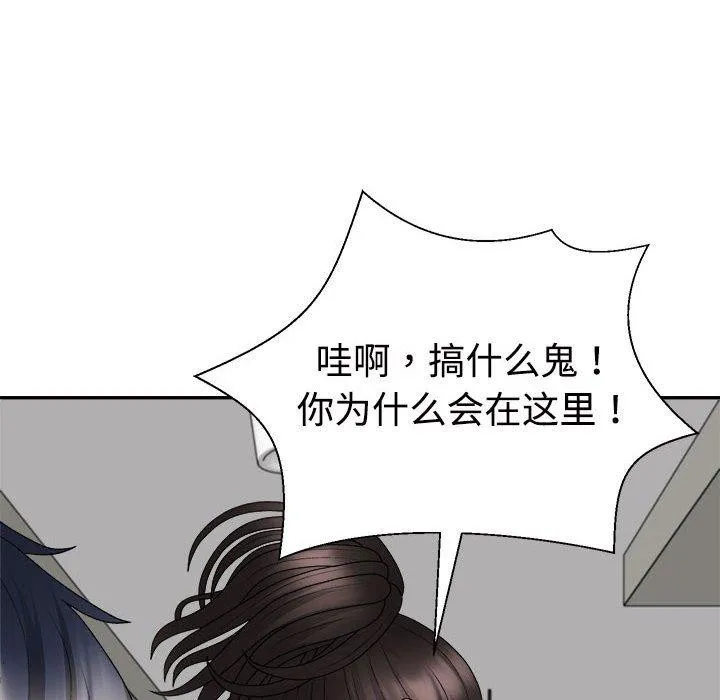 不同寻常的爱-第37話 - 图片 167