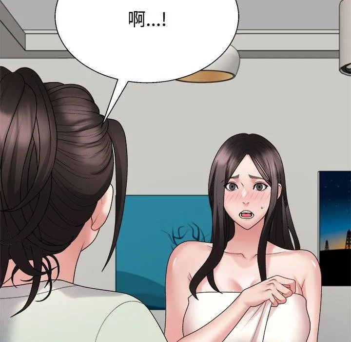 不同寻常的爱-第37話 - 图片 170