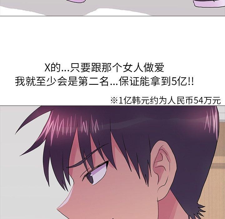 真人实境秀完結