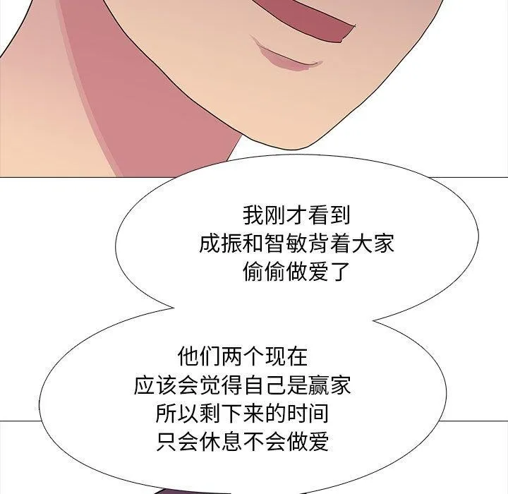 真人实境秀完結