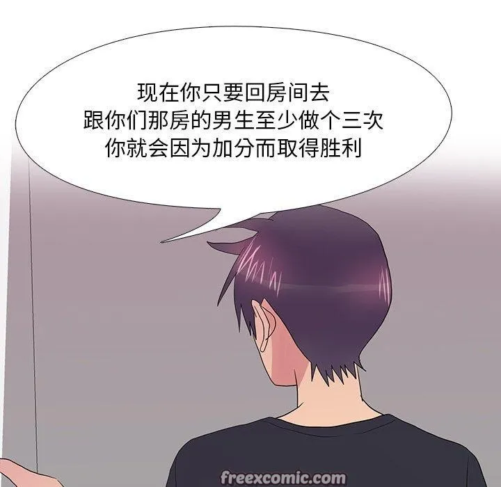 真人实境秀-完結 - 图片 64