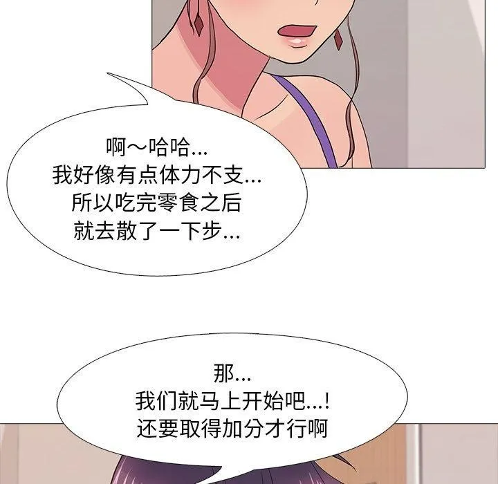 真人实境秀-完結 - 图片 76