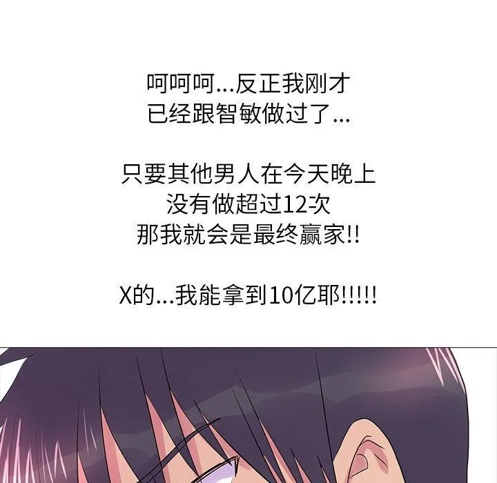 真人实境秀-完結 - 图片 85