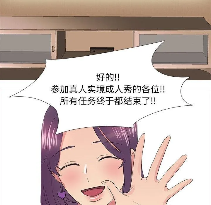 真人实境秀-完結 - 图片 95