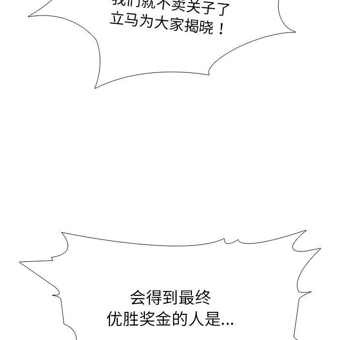 真人实境秀-完結 - 图片 98
