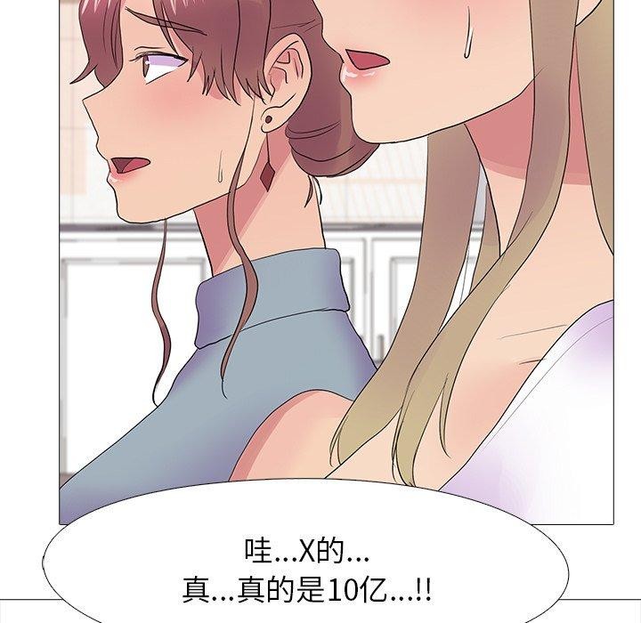 真人实境秀完結