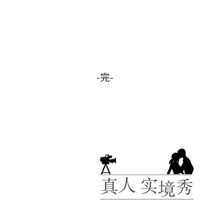 真人实境秀-完結 - 图片 141