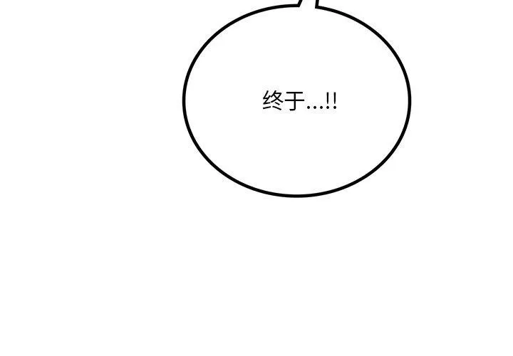 渴望占有她-第52話 - 图片 4