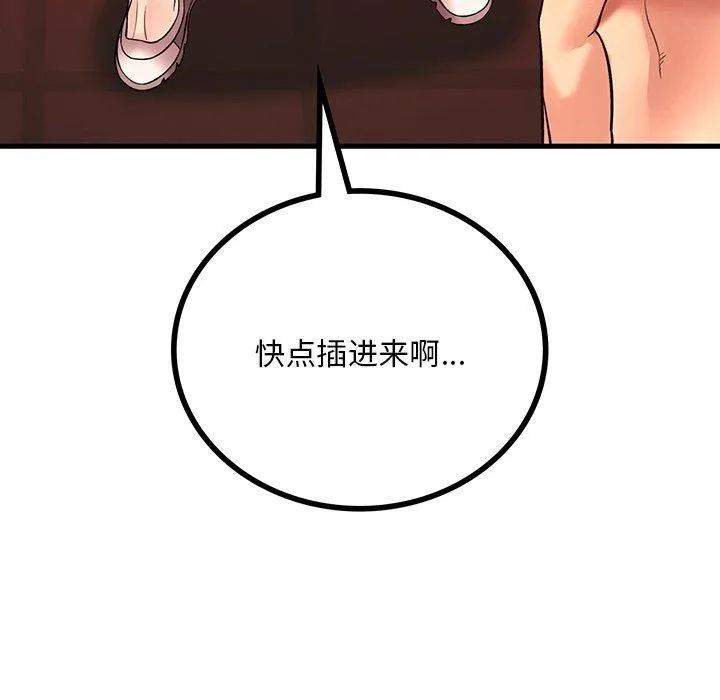 渴望占有她-第52話 - 图片 7