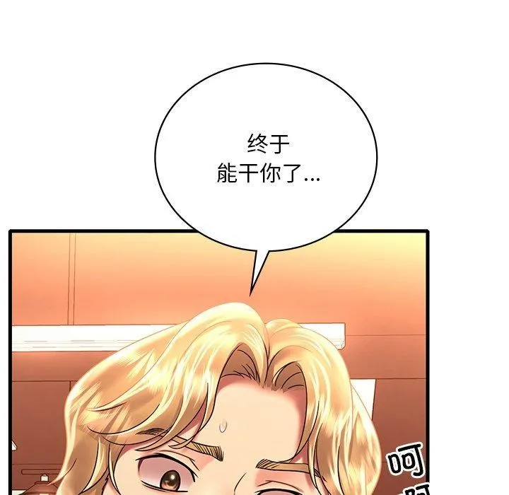 渴望占有她第52話