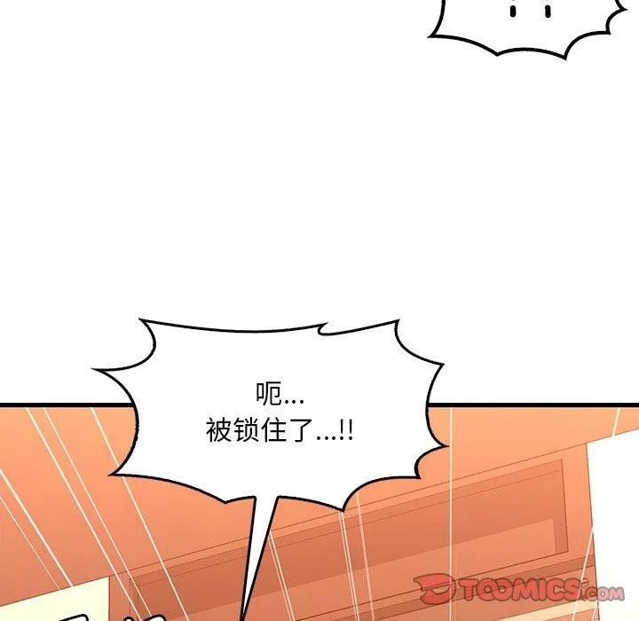 渴望占有她第52話