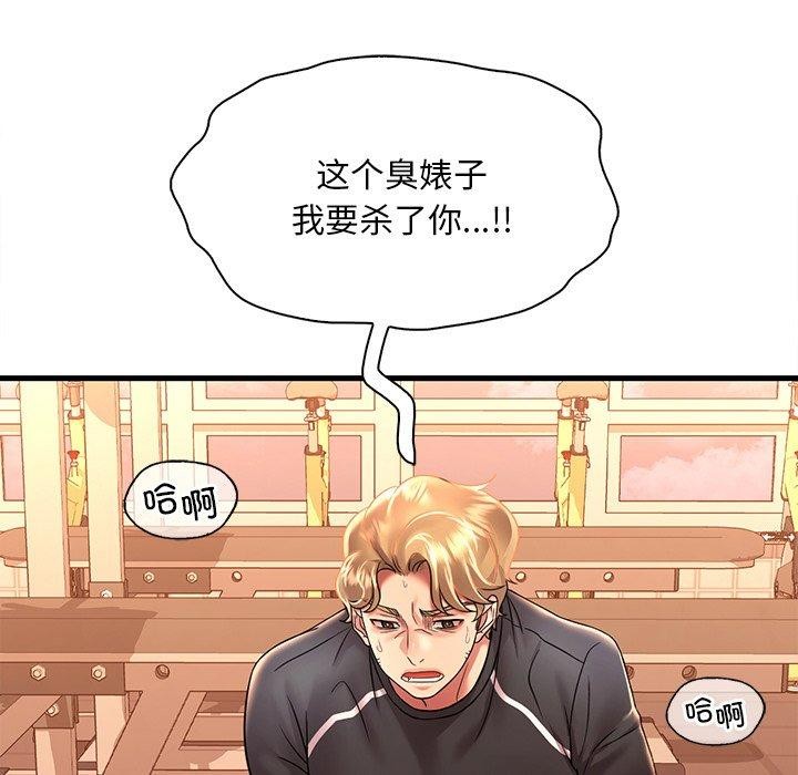 渴望占有她第52話