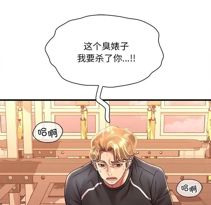 渴望占有她-第52話 - 图片 30