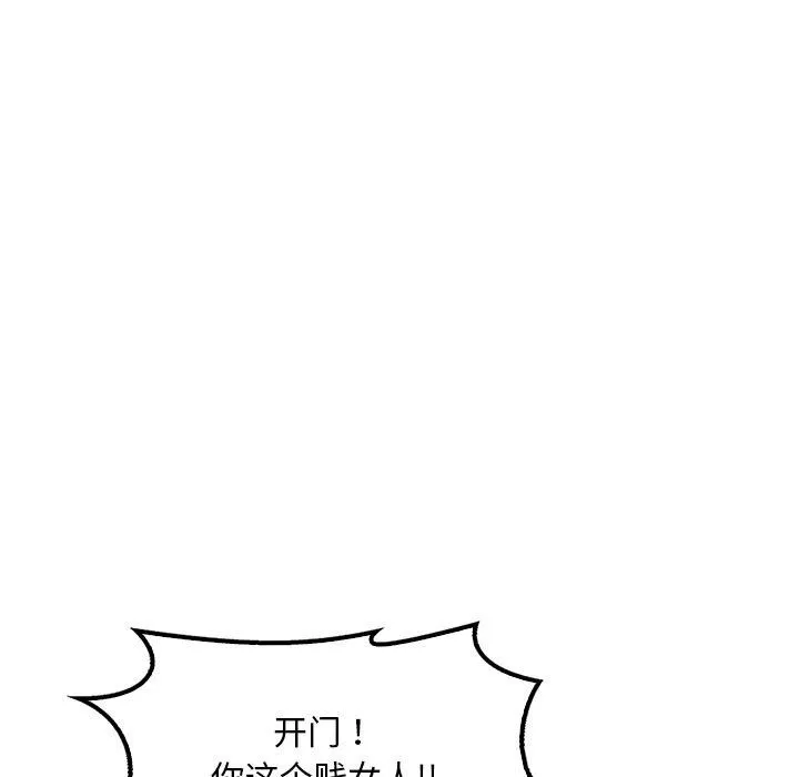 渴望占有她-第52話 - 图片 43