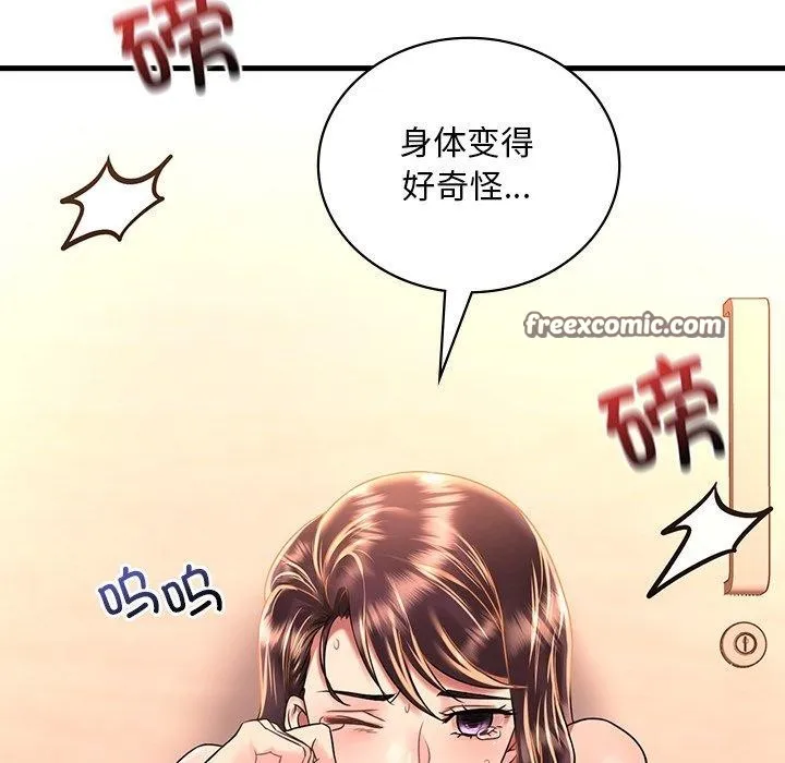 渴望占有她-第52話 - 图片 48