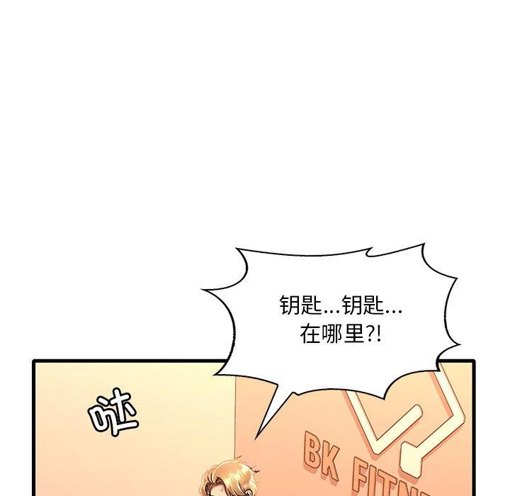 渴望占有她第52話