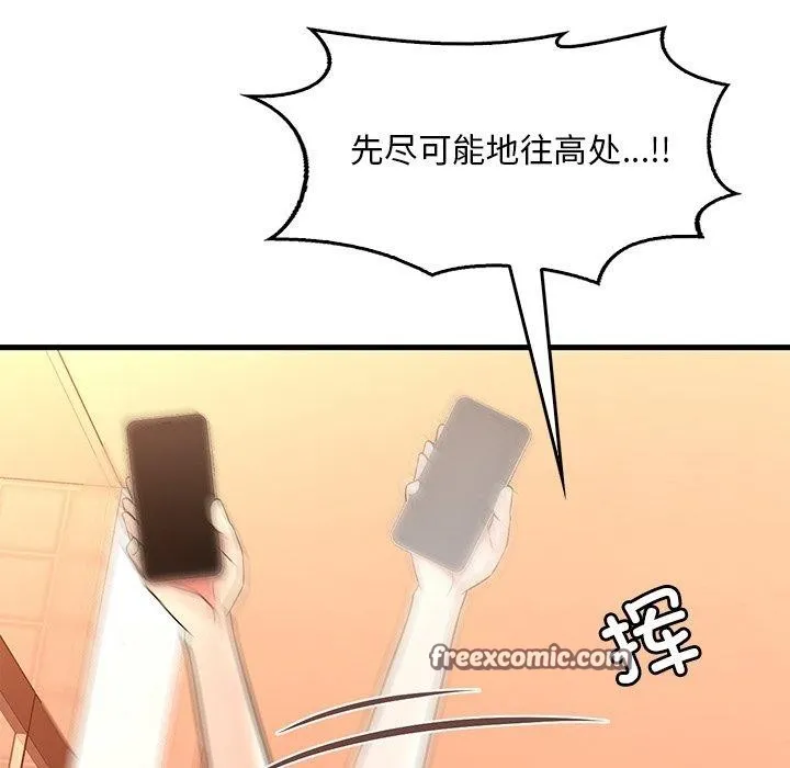 渴望占有她-第52話 - 图片 64