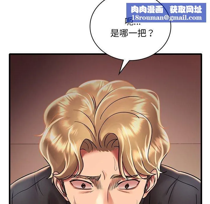 渴望占有她-第52話 - 图片 76