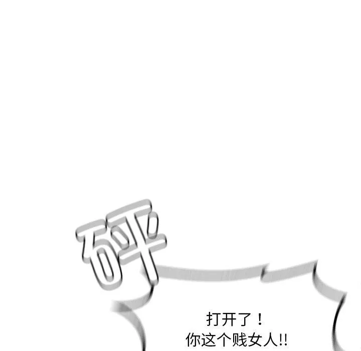 渴望占有她-第52話 - 图片 84
