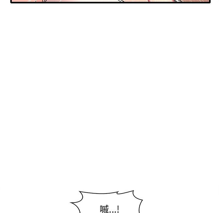 渴望占有她第52話