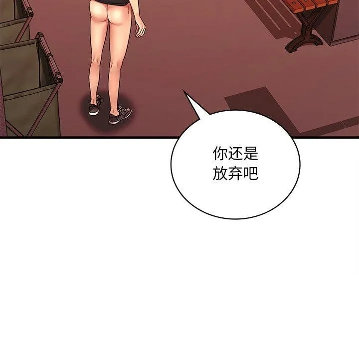 渴望占有她-第52話 - 图片 90