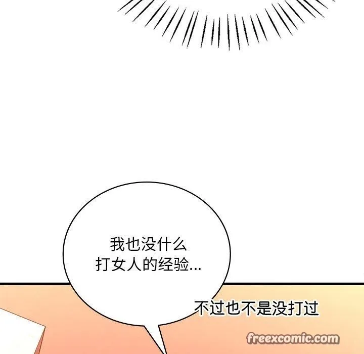 渴望占有她-第52話 - 图片 96