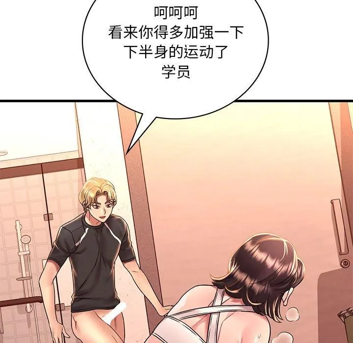 渴望占有她-第52話 - 图片 104
