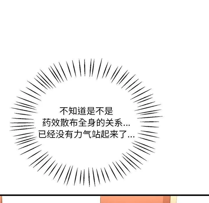 渴望占有她第52話