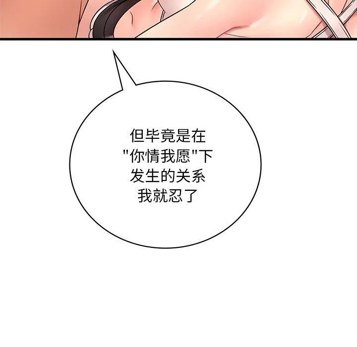 渴望占有她-第52話 - 图片 119