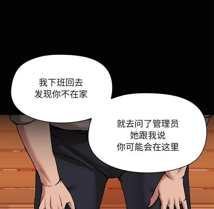 共享男友-第21話 - 图片 10