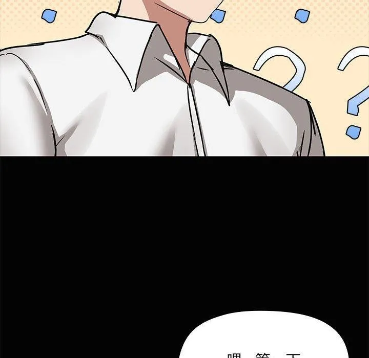 共享男友-第21話 - 图片 25