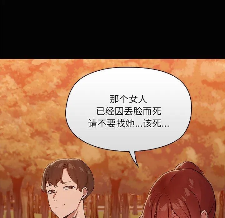 共享男友-第21話 - 图片 42
